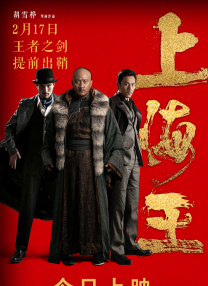 正片