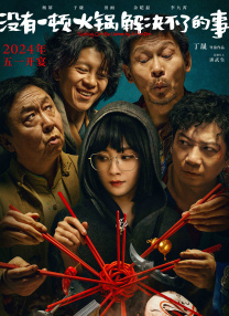 正片