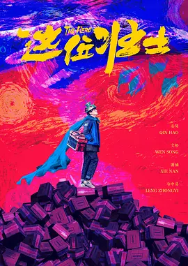 高清版在线观看