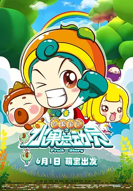 正片