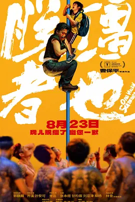 粤语中字在线观看
