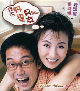 粤语中字无删减在线播放