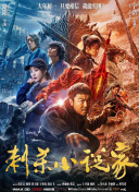 完结高清影视