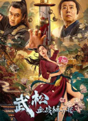 中文字幕未删减版在线观看