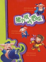 最近国语在线观看