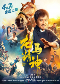 国语版