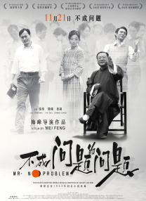 BD国语高清完整版