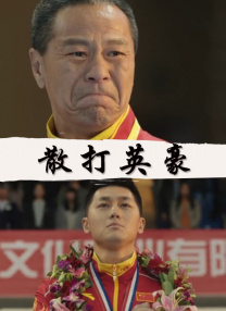 超清无删减在线播放