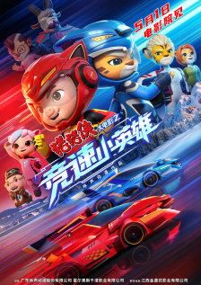 高清蓝光在线观看